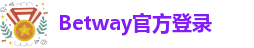 Betway官方登录